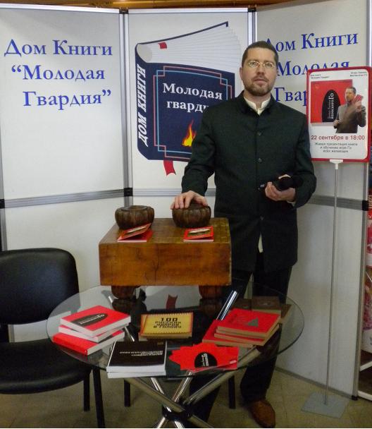 22 сентября в Доме Книги Молодая гвардия прошла презентация книг Русской школы Го и Стратегии